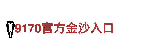 玩转小金体育为什么退出中国市场，带你领略全新游戏广告体验